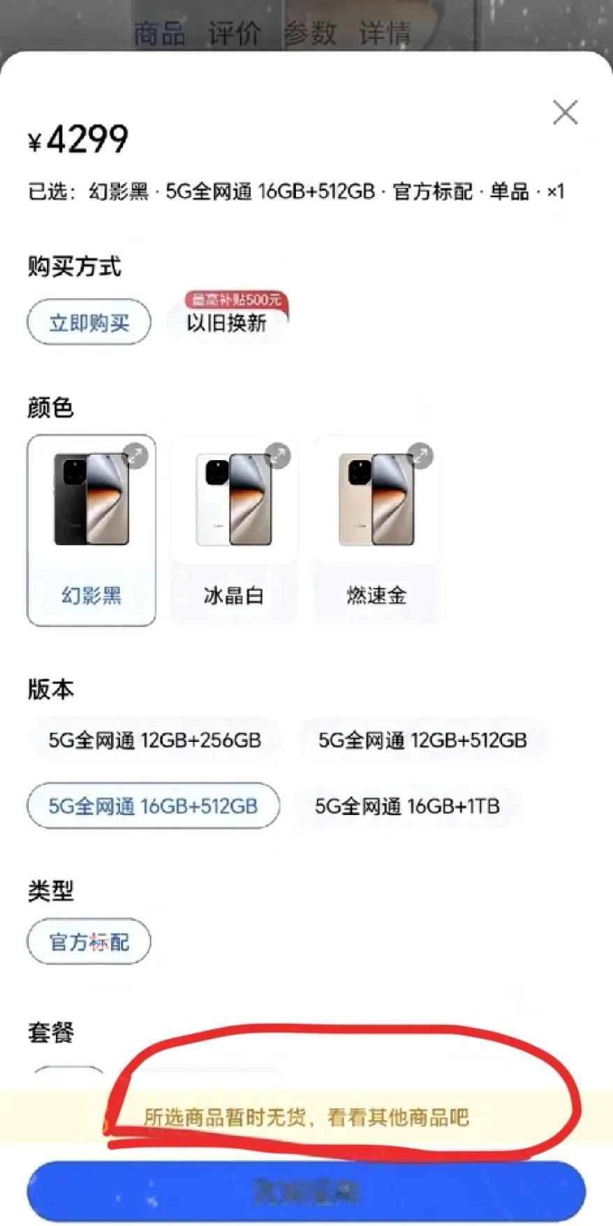 我弟高考结束闹着要买手机，我本想着趁着国补给他买，但是没想到我们这边国补结束了，