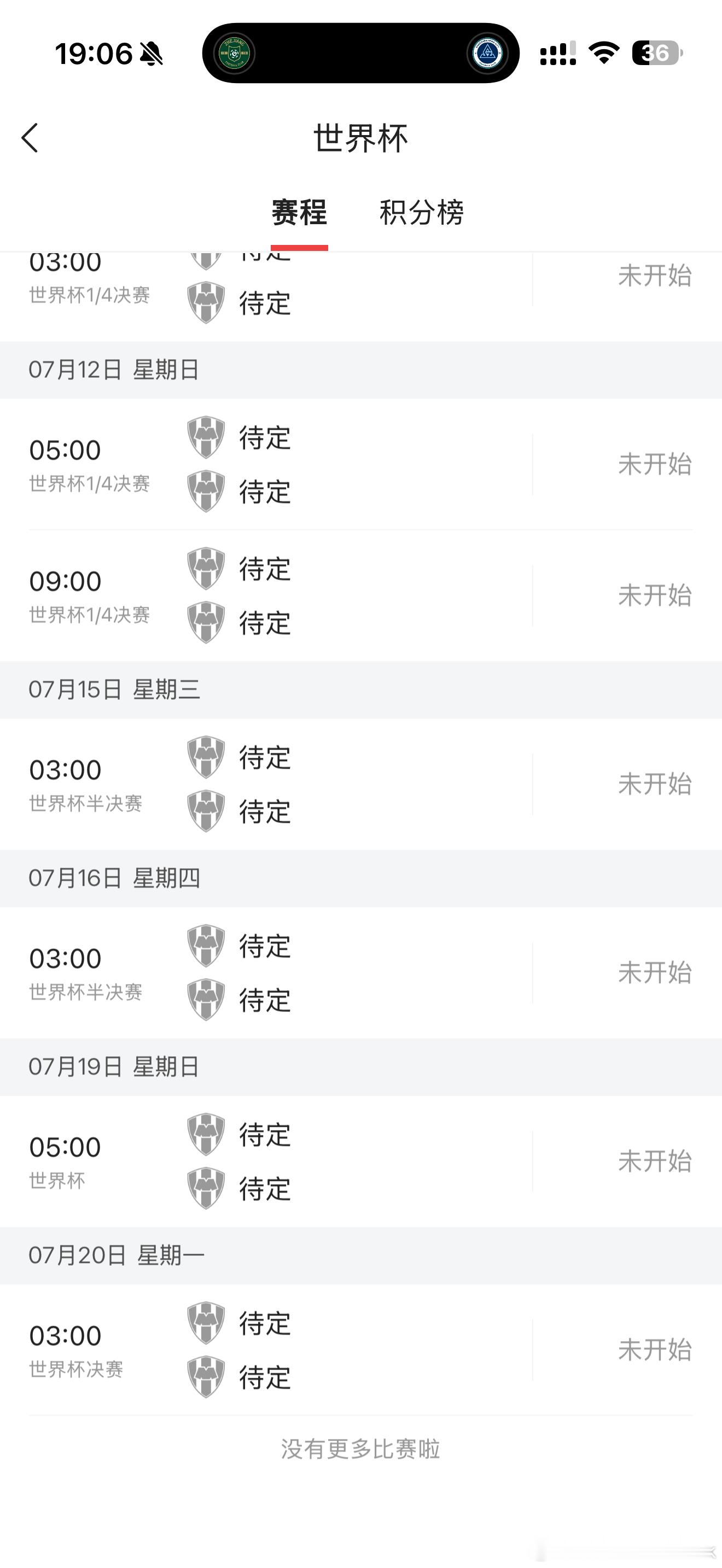 今年美加墨世界杯的时间是真的阴间，基本都是凌晨3点，然后一大清早这肯定会影响亚洲