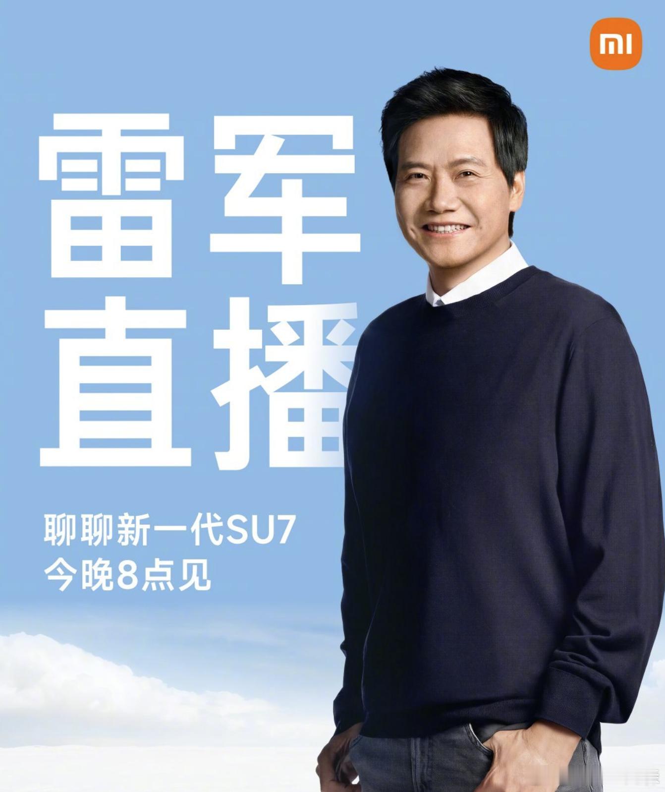 感觉雷军本人对小米大熊事件是真生气了，刚直播完没两天又要直播。 