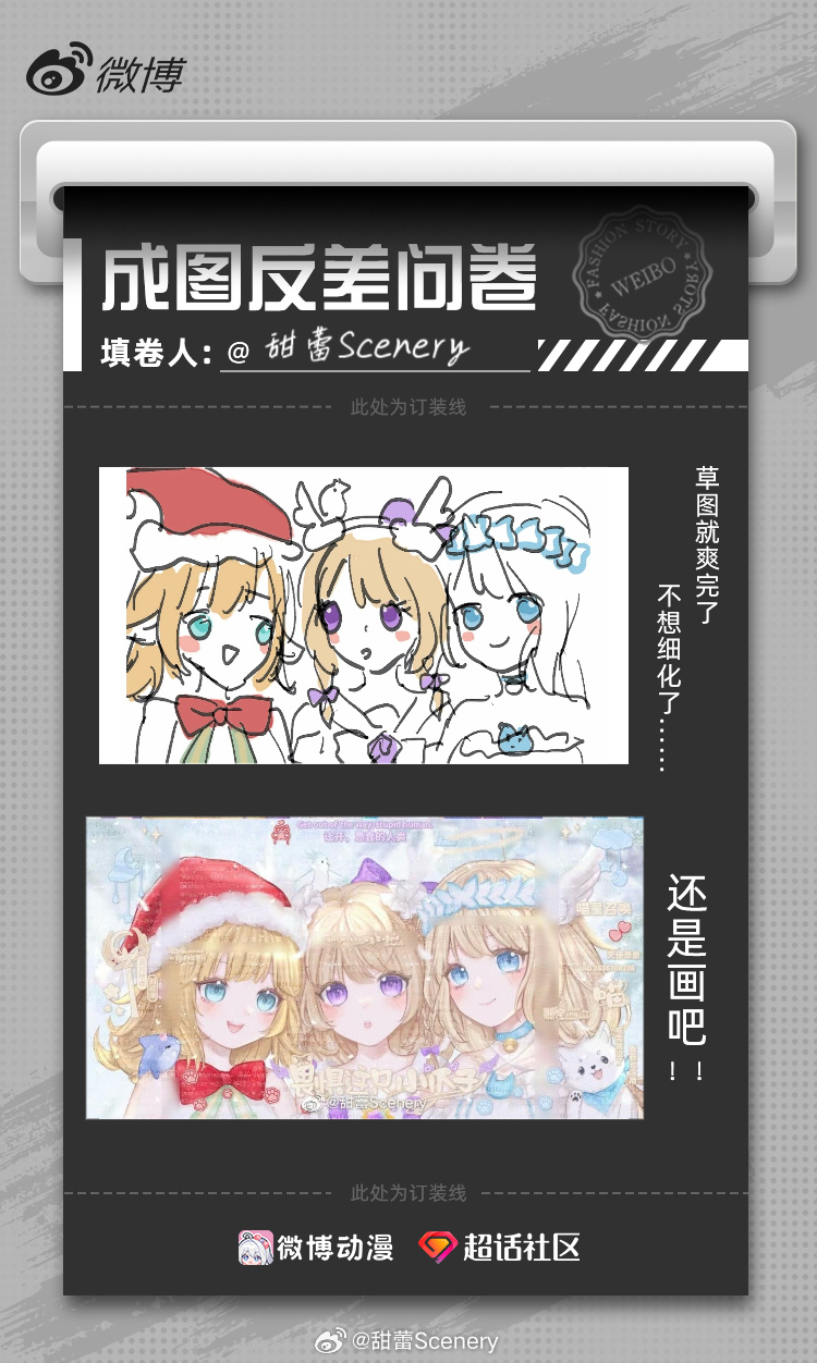 那年今日——已经是三年前画的哩！三个好姐妹贴贴王者荣耀瑶超话创作官超话同人绘画大