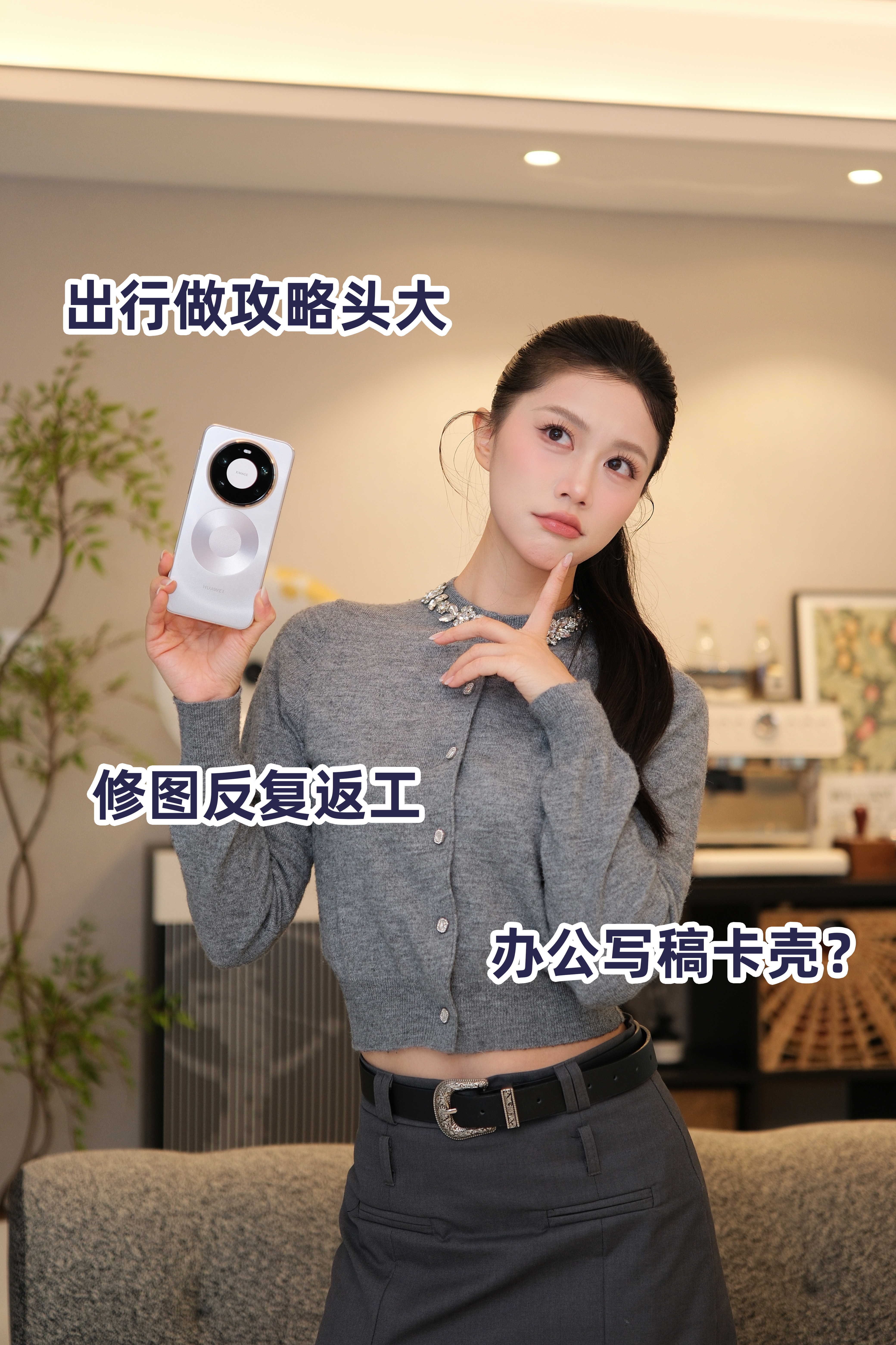 以前觉得AI离生活很远，直到遇见华为 小艺 ~ 旅行时，TA能规划路线还能当“导