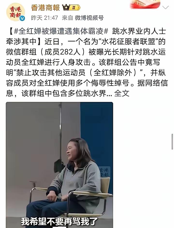 全红婵这事儿，真让人窝火。
 
一个16岁的小姑娘，往跳台上一站，能把水花压成“