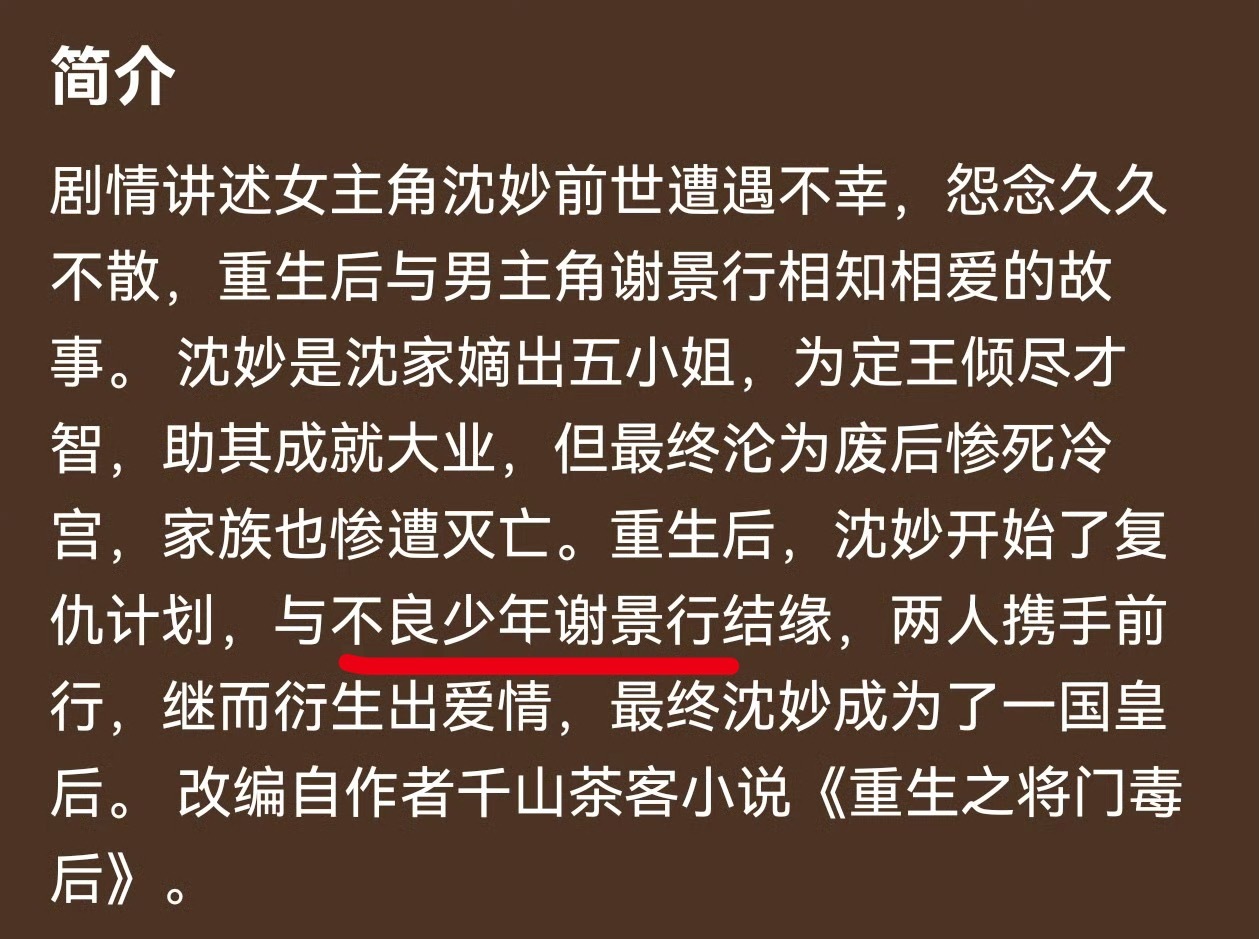 谢景行不良少年书粉怎么说[淡淡的][淡淡的] ​​​