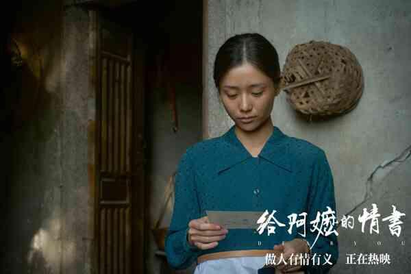 你对《阿嬷的情书》这部电影有何期待想去看👀看👀已经是期待(✧◡✧)值很高啦～
