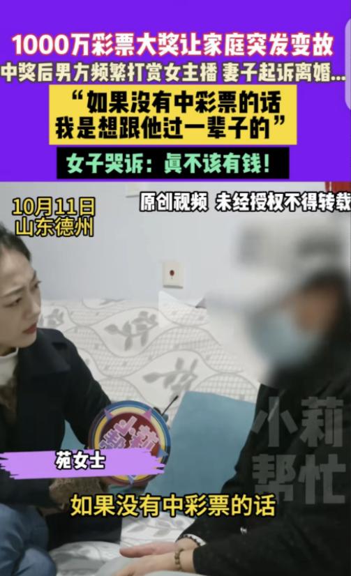 2024年山东德州，一男子花42元买彩票，竟然中了1000万，税后得了814万，