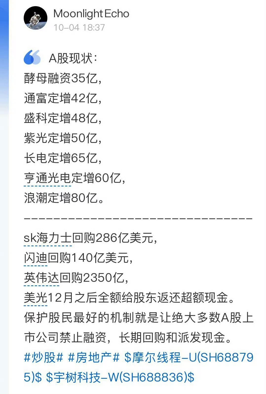 融资市场 vs 分红市场究竟哪个是社会主义？哪个是实实在在利于股民长期持有的市场