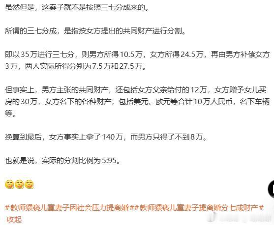 两个财产分割的案子法院偏𥘵女方到肆无忌惮的。
这案子，我去扒了下裁判文书。
