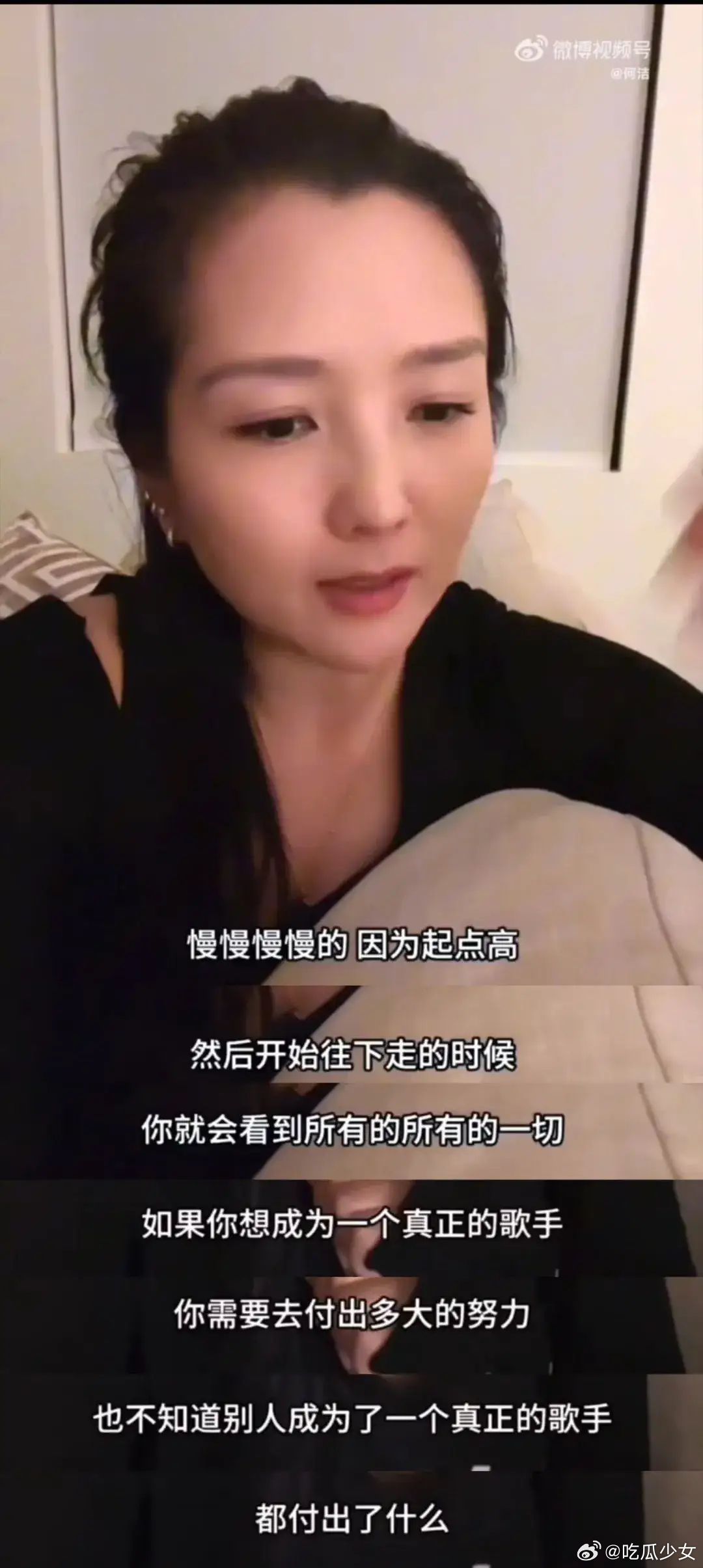 何洁说20年前不懂珍惜何洁坦言，超级女声出道时成名过早。享受了万人演唱会、密集通
