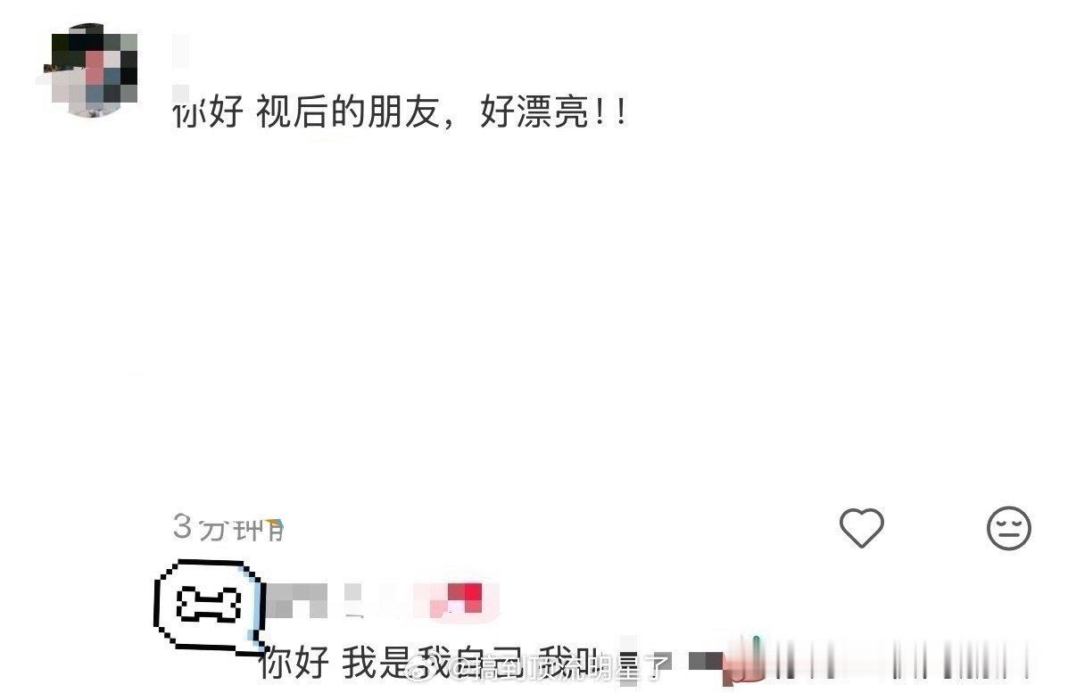 怎么还给人家冠名啊好没礼貌的杨紫粉丝