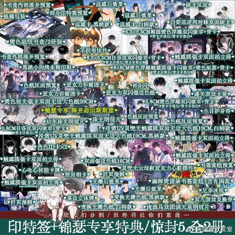 《惊封5：全两册》by 壶鱼辣椒，8.2 19:30预售卷评，揪位送【保温杯一套