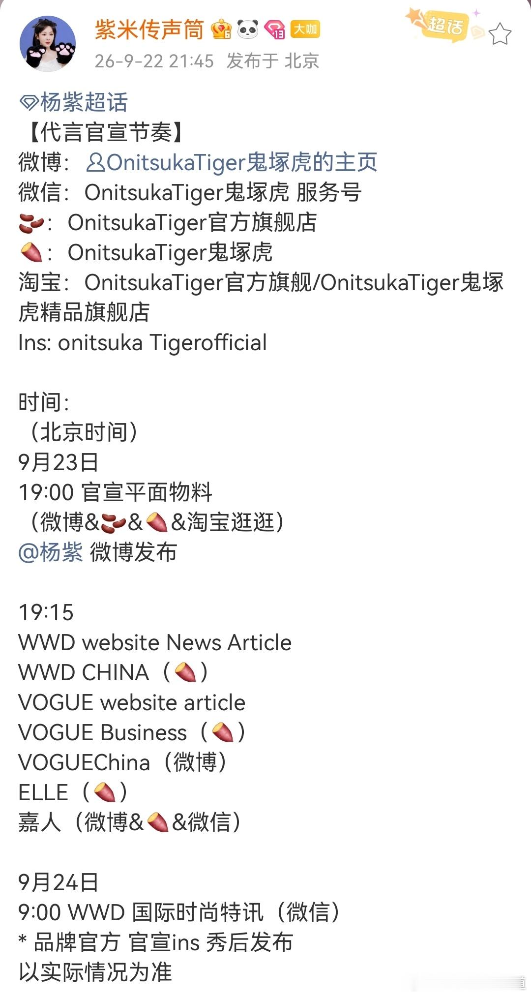 啊这，这是白玉兰视后今年新增的第几个代言了？ ​​​