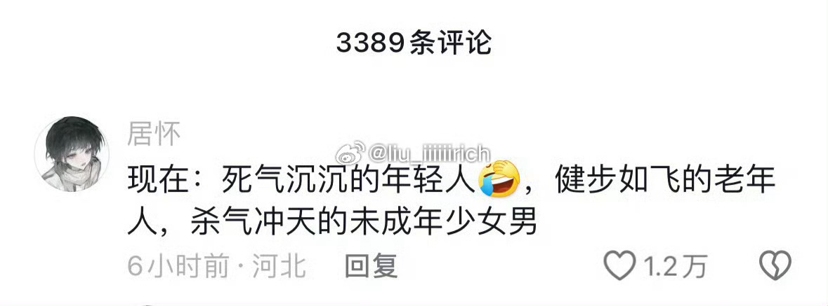 还真是 