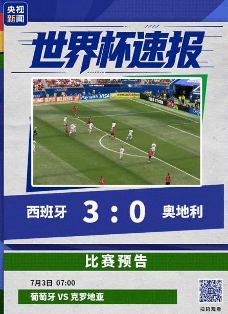 等了16年的淘汰赛胜利终于来了！2010年之后每次到淘汰赛就心慌，这次终于不用了