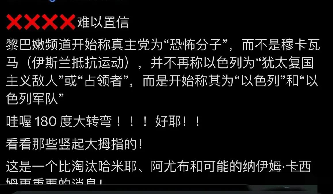 对那些称以色列与真主党的战争为以黎战争的专家，大v，学者及某些国家的打脸，黎巴嫩