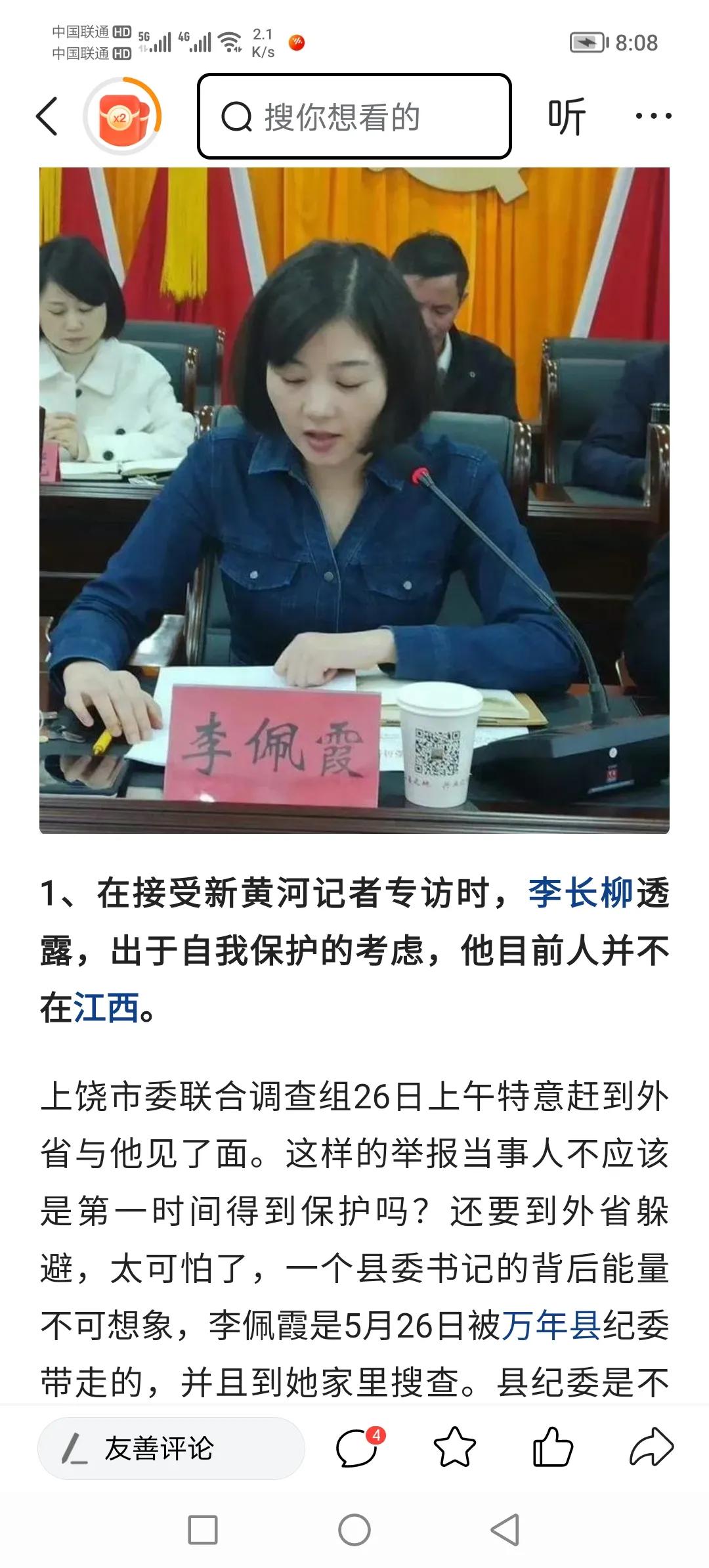 #寻找热爱表达的你#举报线索以前是儿子炫耀父亲，比如那个著名的“我爸是李刚”，后