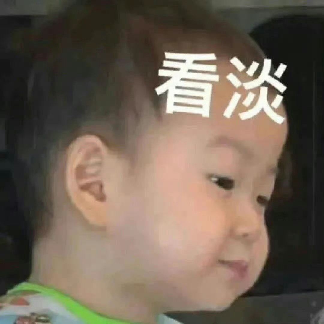 情感 他：老妹，七夕节没人送东西给你吧？妹妹：我自己会买，不需要别人送他：哥给你
