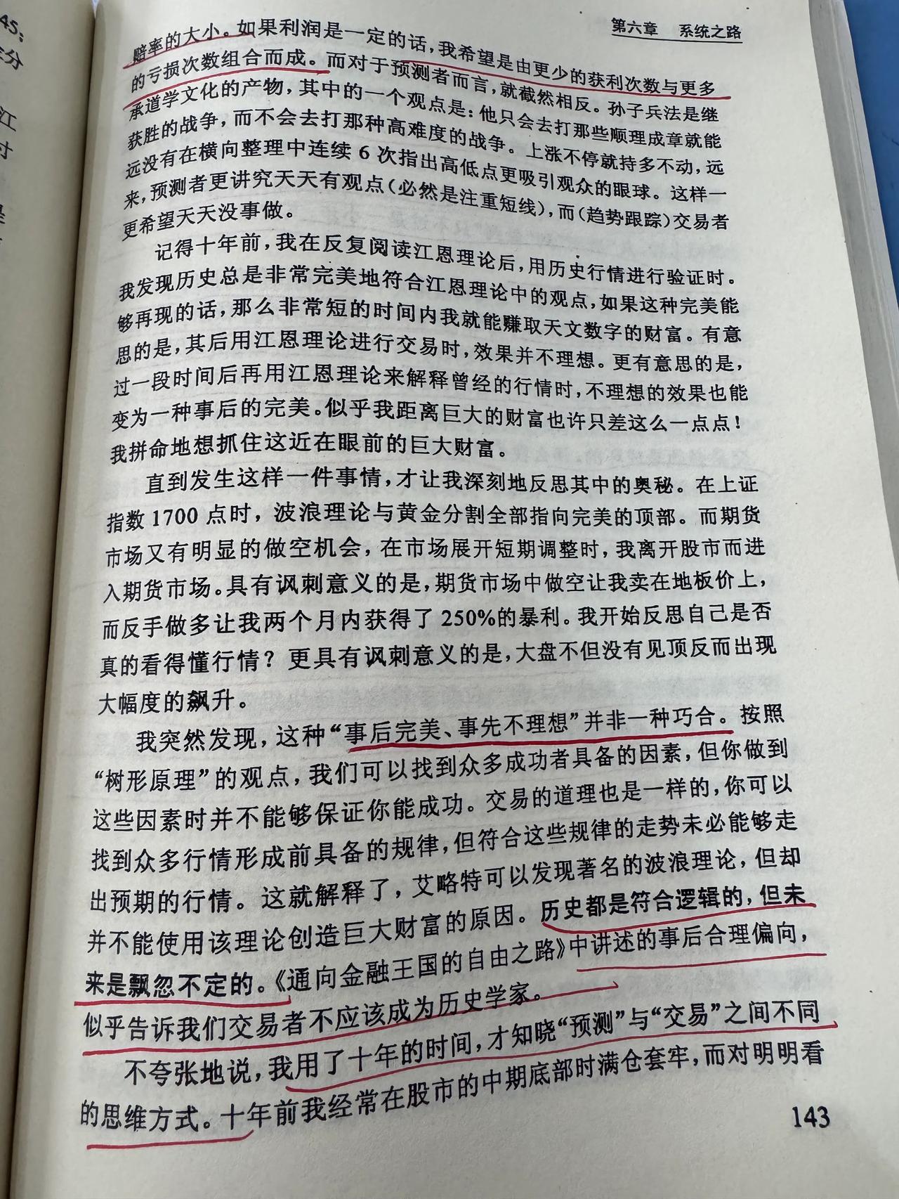 金融帝国