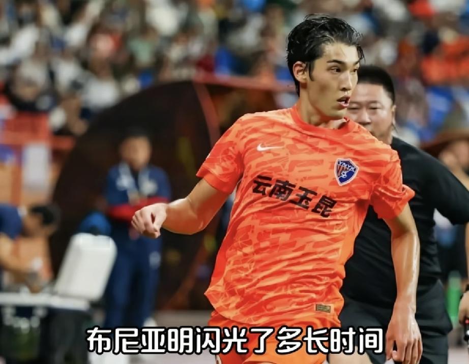布尼亚明一传一射，安东尼奥阵中没位置！
中超联赛第26轮，云南玉昆主场5:0大胜