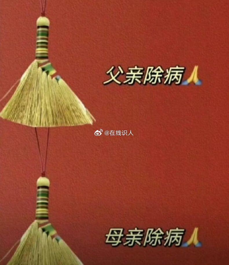 爸妈多福，健康顺利，一切都好！ ​ ​​​