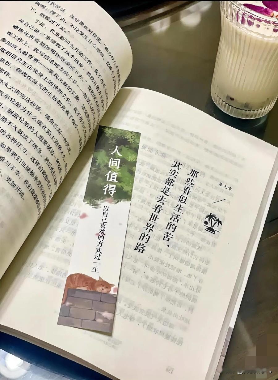 风吹哪页读哪页，
哪页难读撕哪页。
人生苦短，
倒满，喝光，走人。

人生活得通