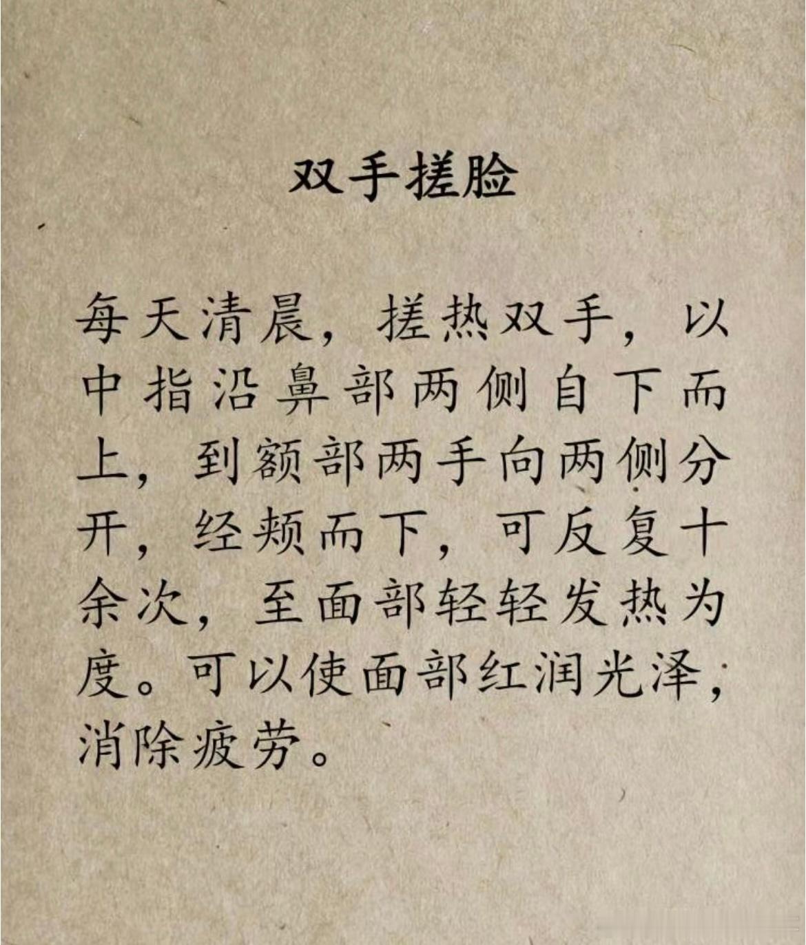#中医建议让五官好看的六个动作# 中医建议的让五官越练越好看的六个动作#我的春日