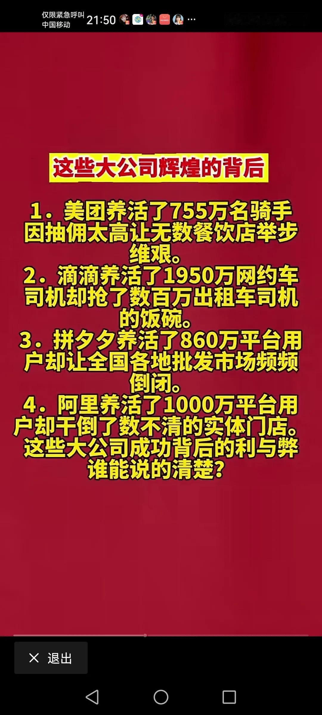 这些公园的背后是几千万的人组成的
但这也是相互成就，共同成长，没有谁离不开谁，但