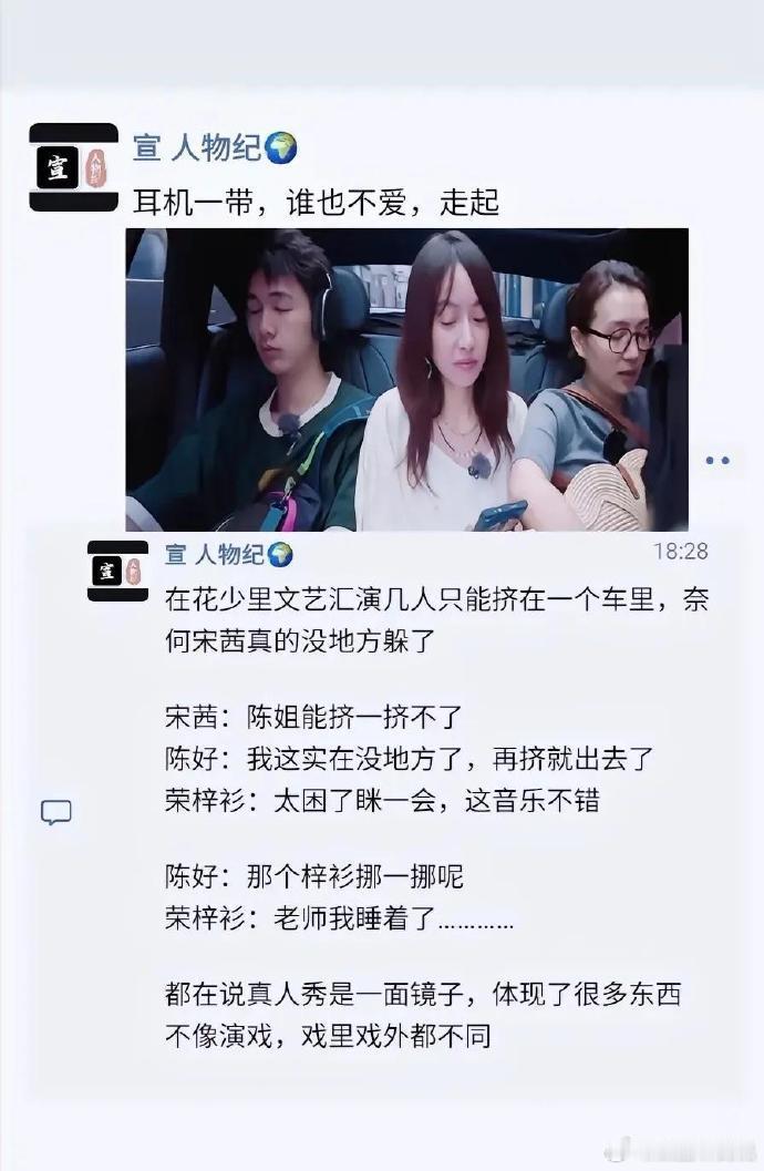 荣梓杉的滤镜碎一地了，陈好还是他老师，荣梓杉你怎么敢的，再看看人家武艺，真是素质