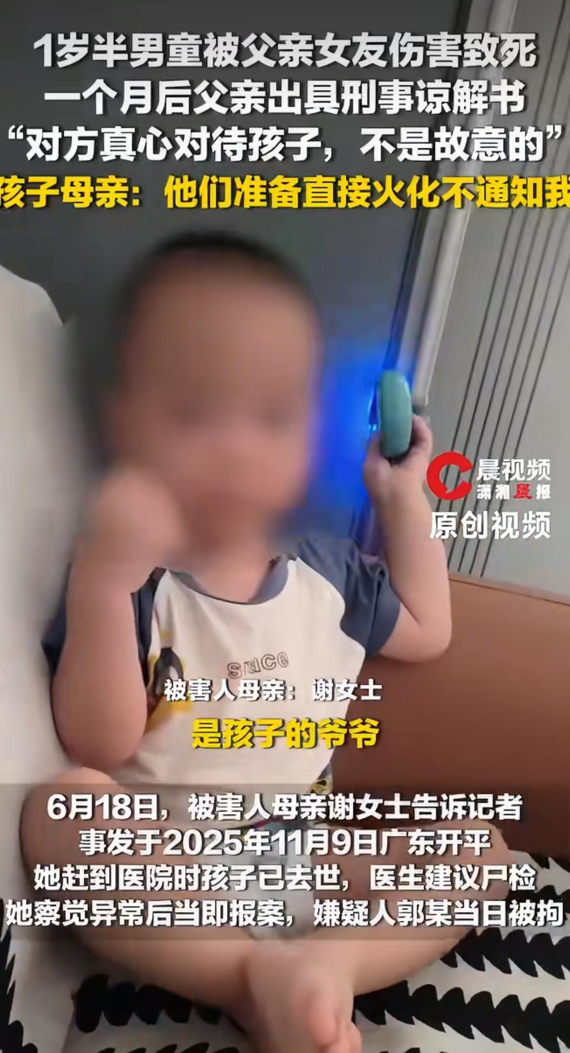 “这爸有什么资格谅解！”一岁半的儿子被女友踹碎了内脏，爸爸不仅不讨公道，还转头给