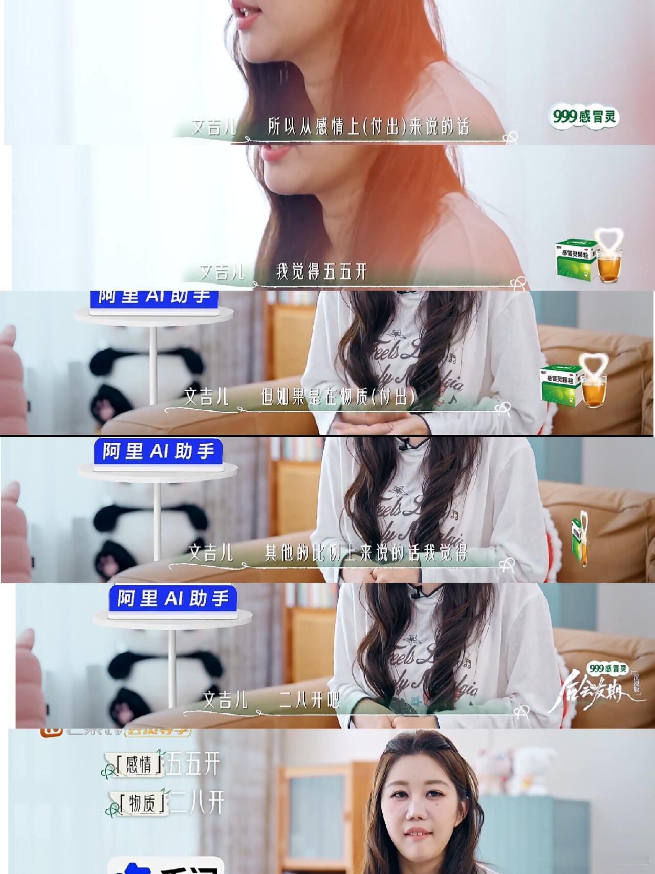 代入文吉儿视角也挺历劫的后会友期 观这段友情矛盾背后认知差异，文吉儿真心对待朋友