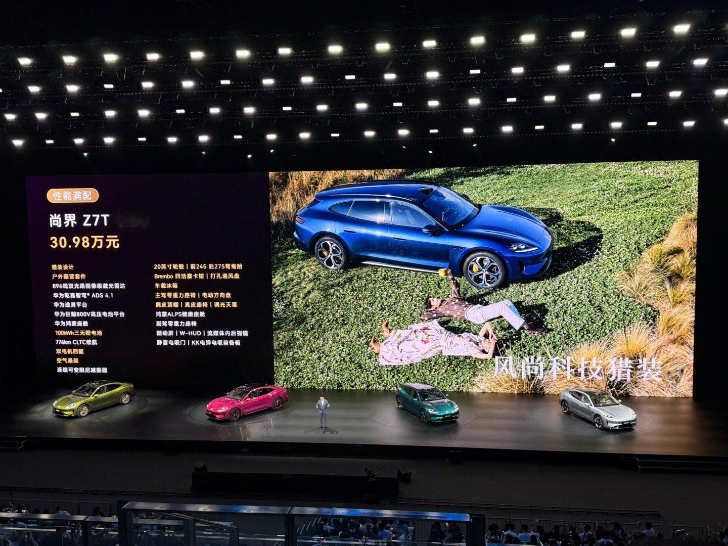 尚界Z7上市价格21.98万元起 尚界Z7 Max｜21.98万元896线双光路