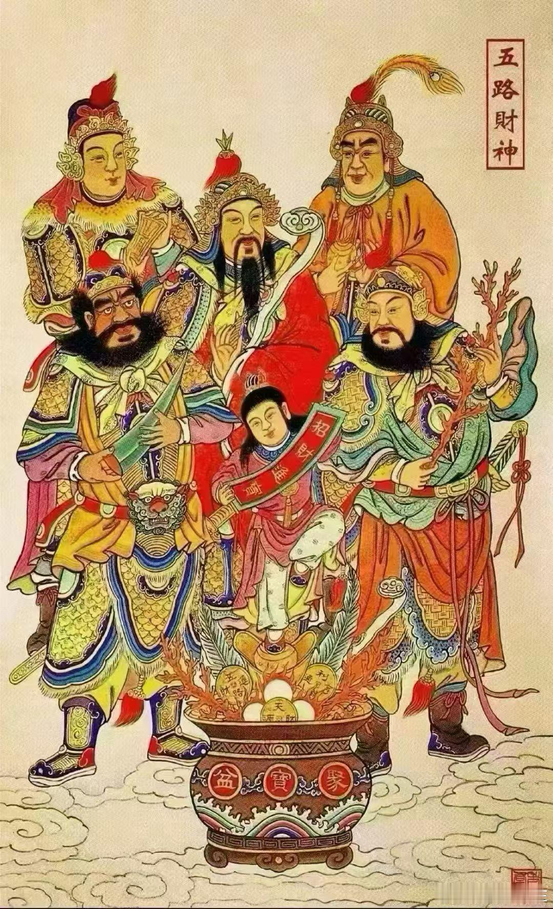 今天你们迎财神吗？马年大吉