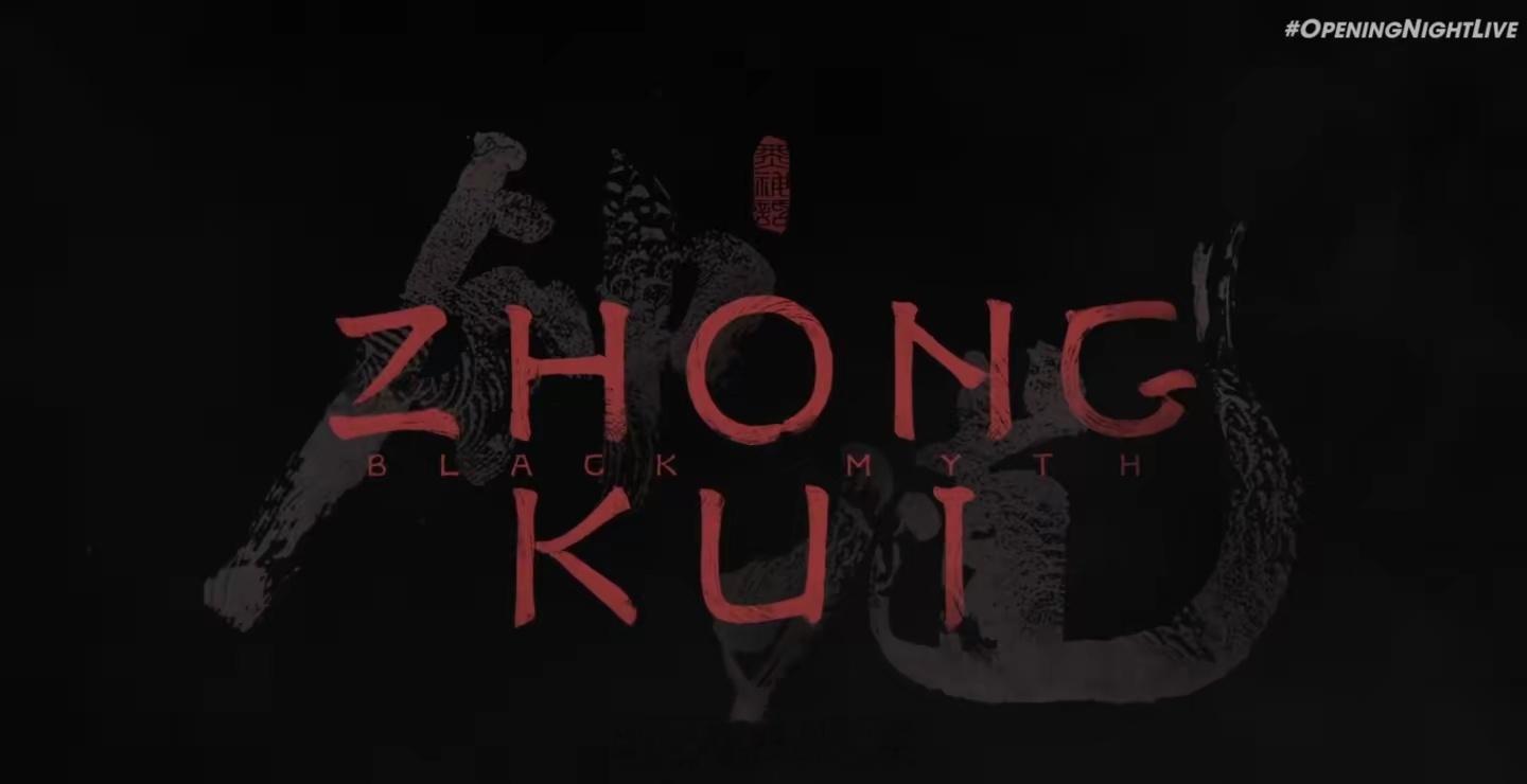 黑神话钟馗有点悬啊，这个题材的电影都扑街了，大家会玩这个游戏吗 ​​​