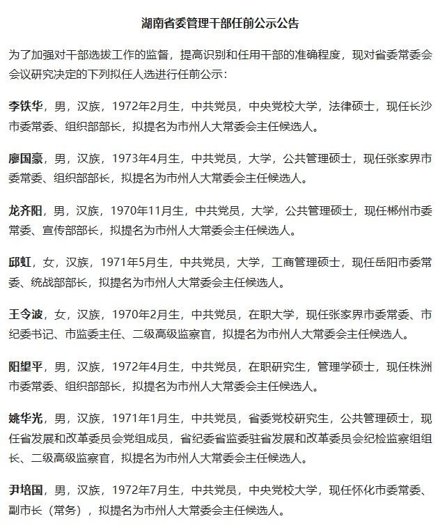 一下子提升使用70多个厅级干部，在一个省同批次调整确实力度非常大，这主要是集中到