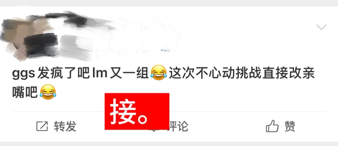 这个我真接。 