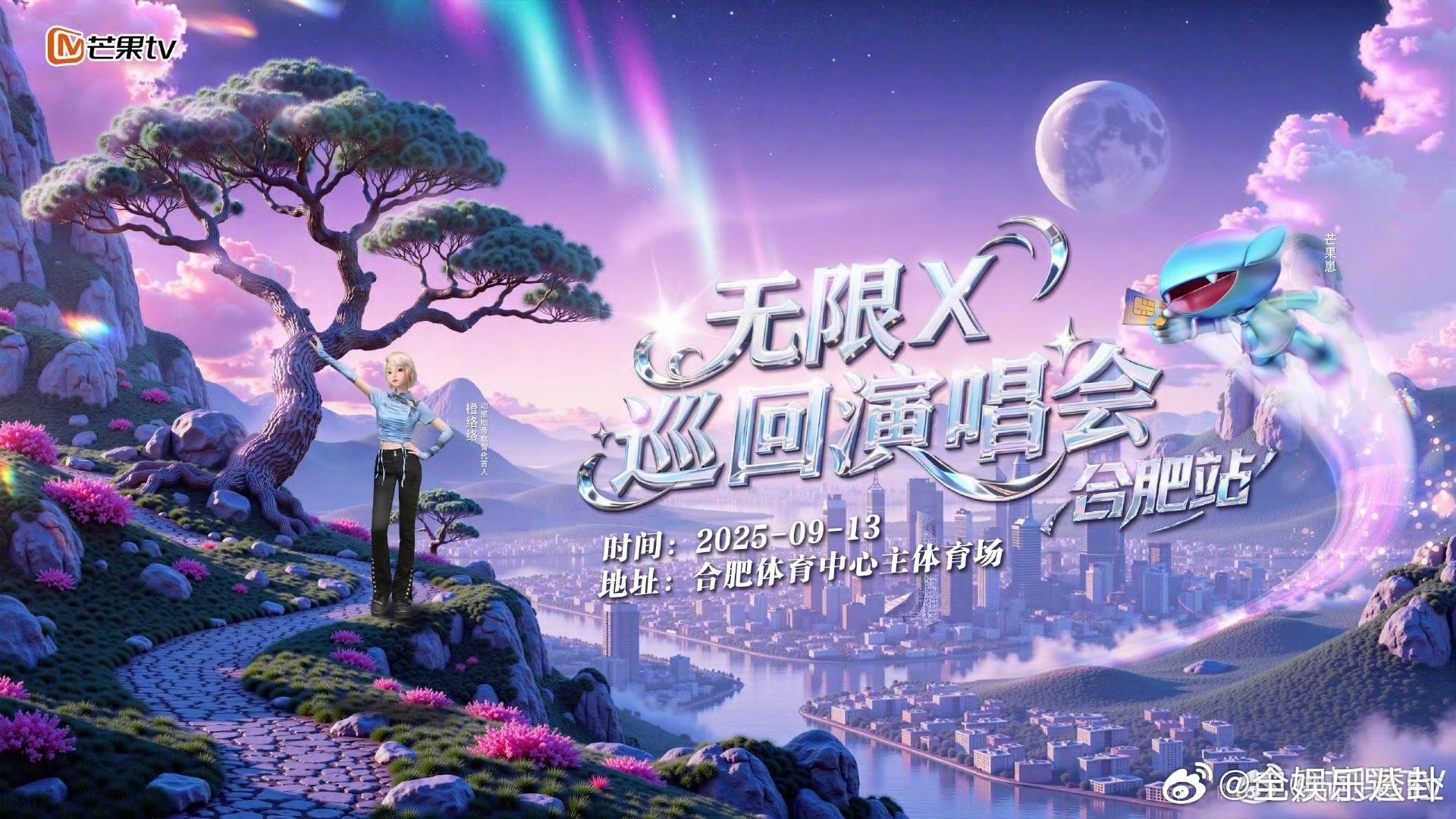 动感地带芒果卡你好新同学 谁能拒绝开学就有演唱会看啊？芒果卡这波福利，直接把期待