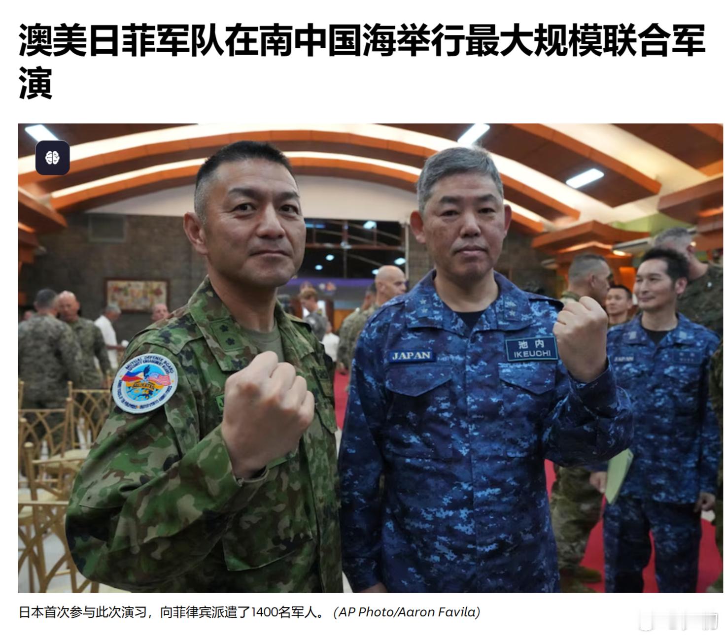 澳美日菲军队在中国南海海域举行最大规模联合军演仅仅在过去的一周之内，日本：– 军