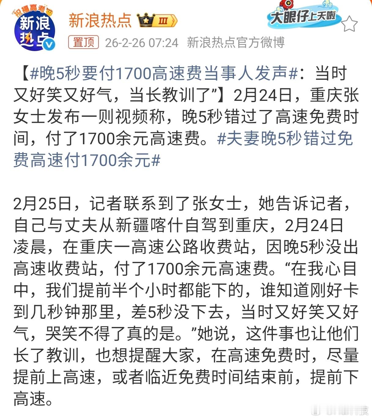没有嘲讽的意思，只能说司机自己笨🤦♂️为什么非要赶0点？？？自己先提前找个临近