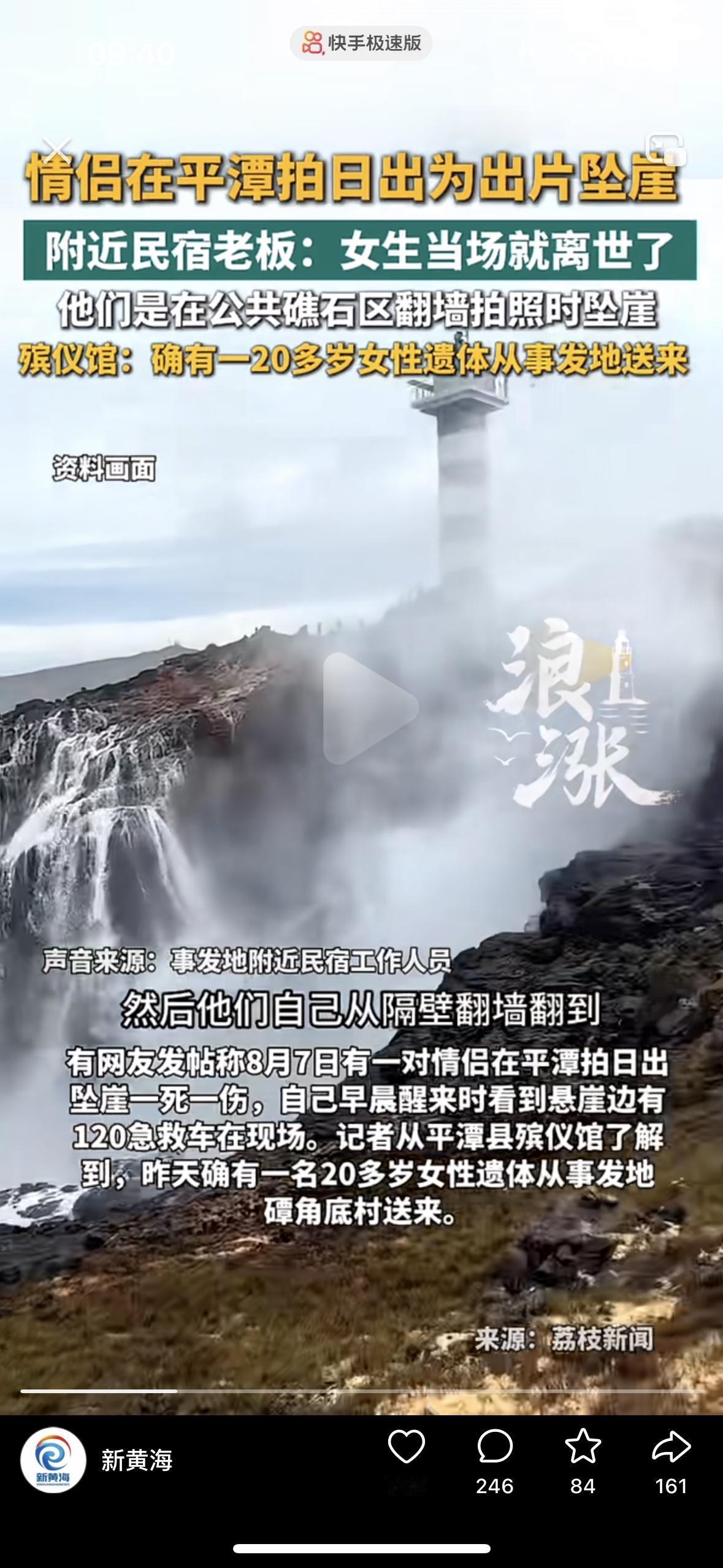 这照片拍了能长生不老吗？
这次真的出片了！一对情侣在平潭拍日出，为了出片，两个人