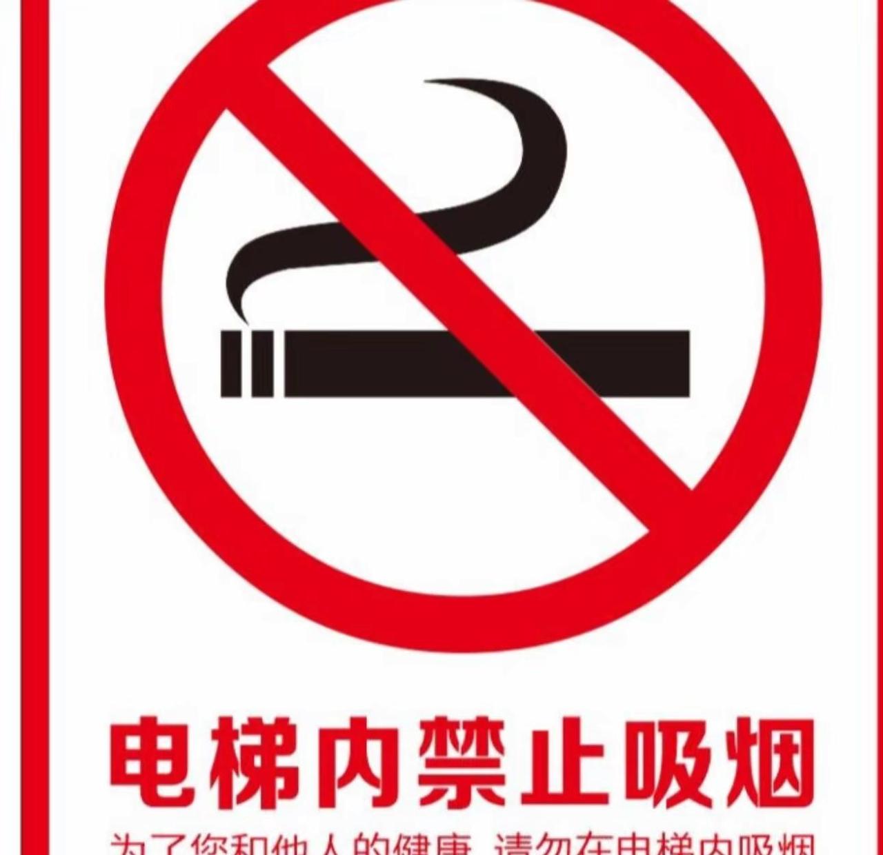 二手烟。今天带俩娃进电梯，一开门就撞见一位漂亮的女士在里面抽烟。我和二宝都有过敏