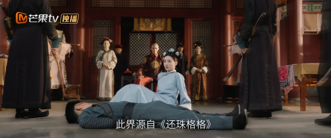 当你穿越进小时候追的《还珠格格》里现场追