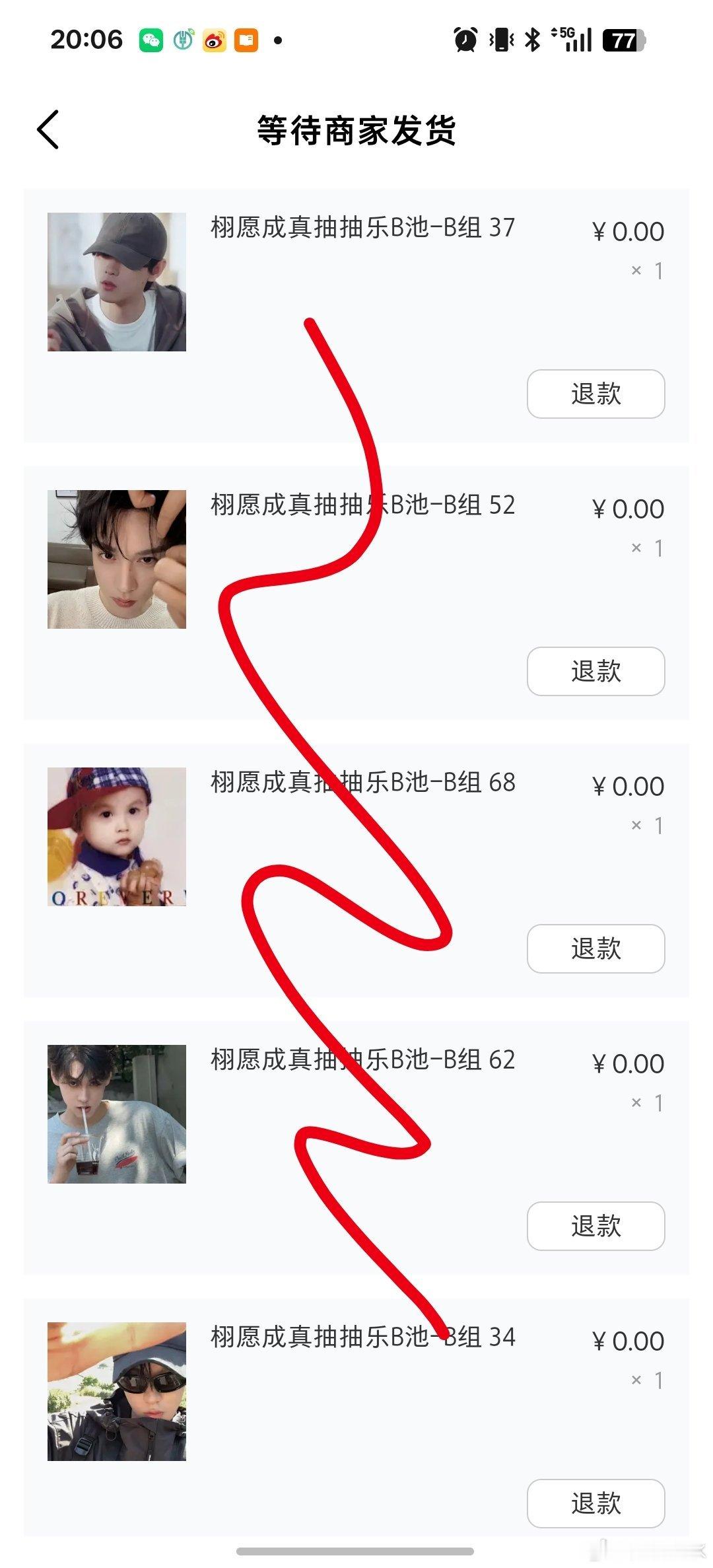 持续认养宝宝雷中 