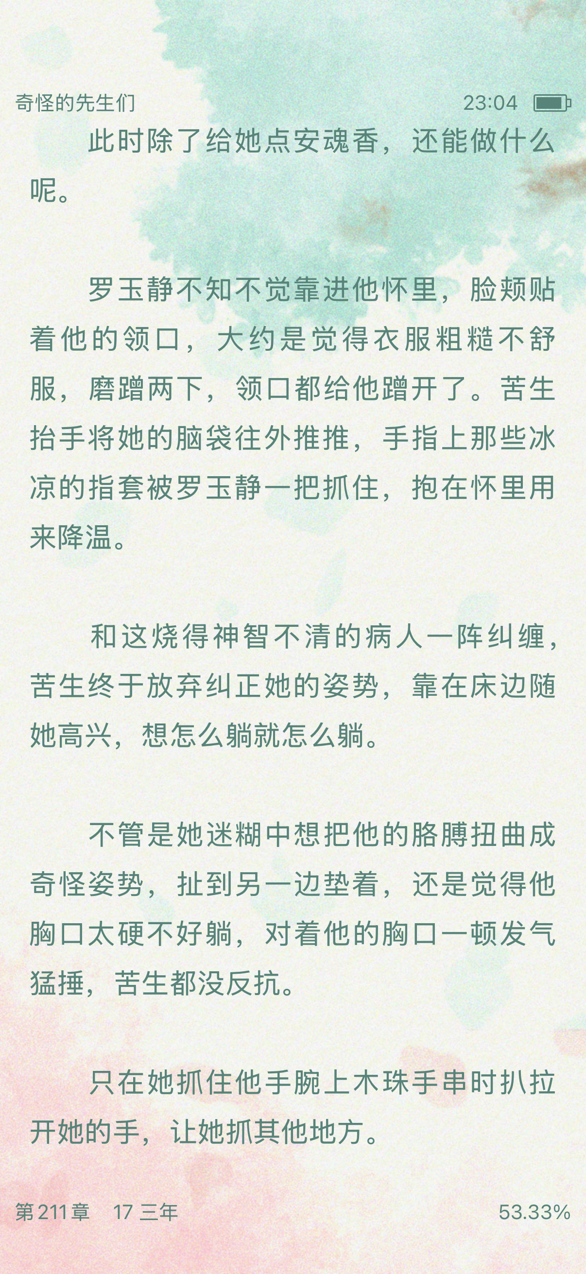 《奇怪的先生们》我最喜欢的一个单元淡而哀伤的中式古典童话puppy love 