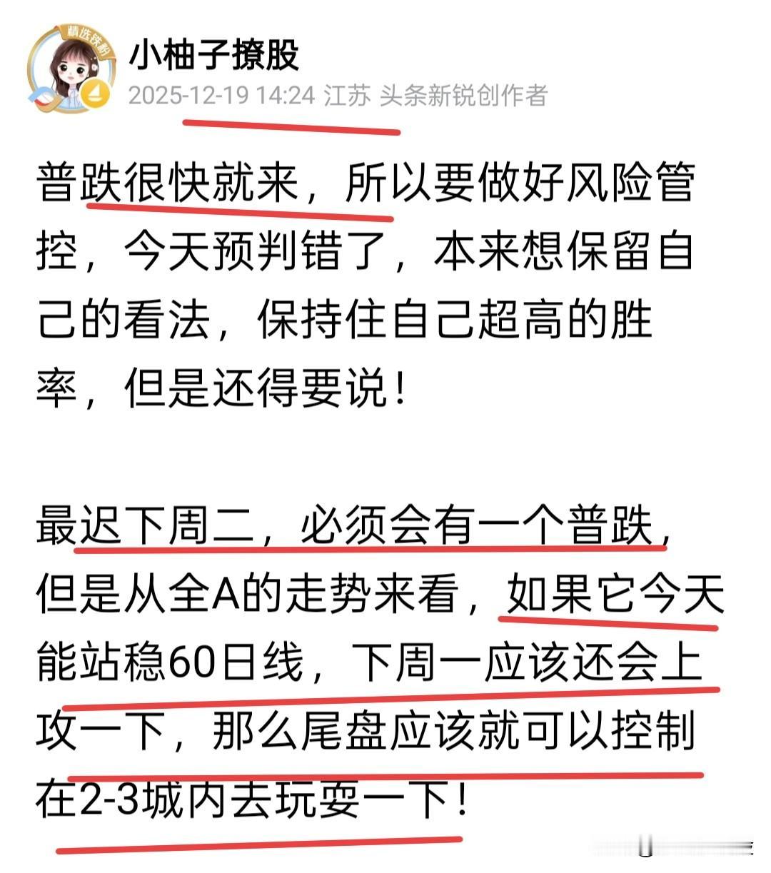 不要急，老登们，明天不普跌你在来喷我，无聊不，我都懒得理你们！

看图，明天如果