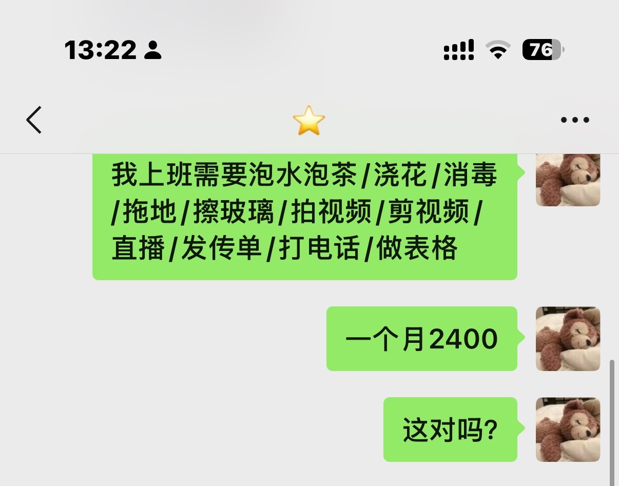 从早上9点到晚上8点半我真受不了[伤心] ​​​