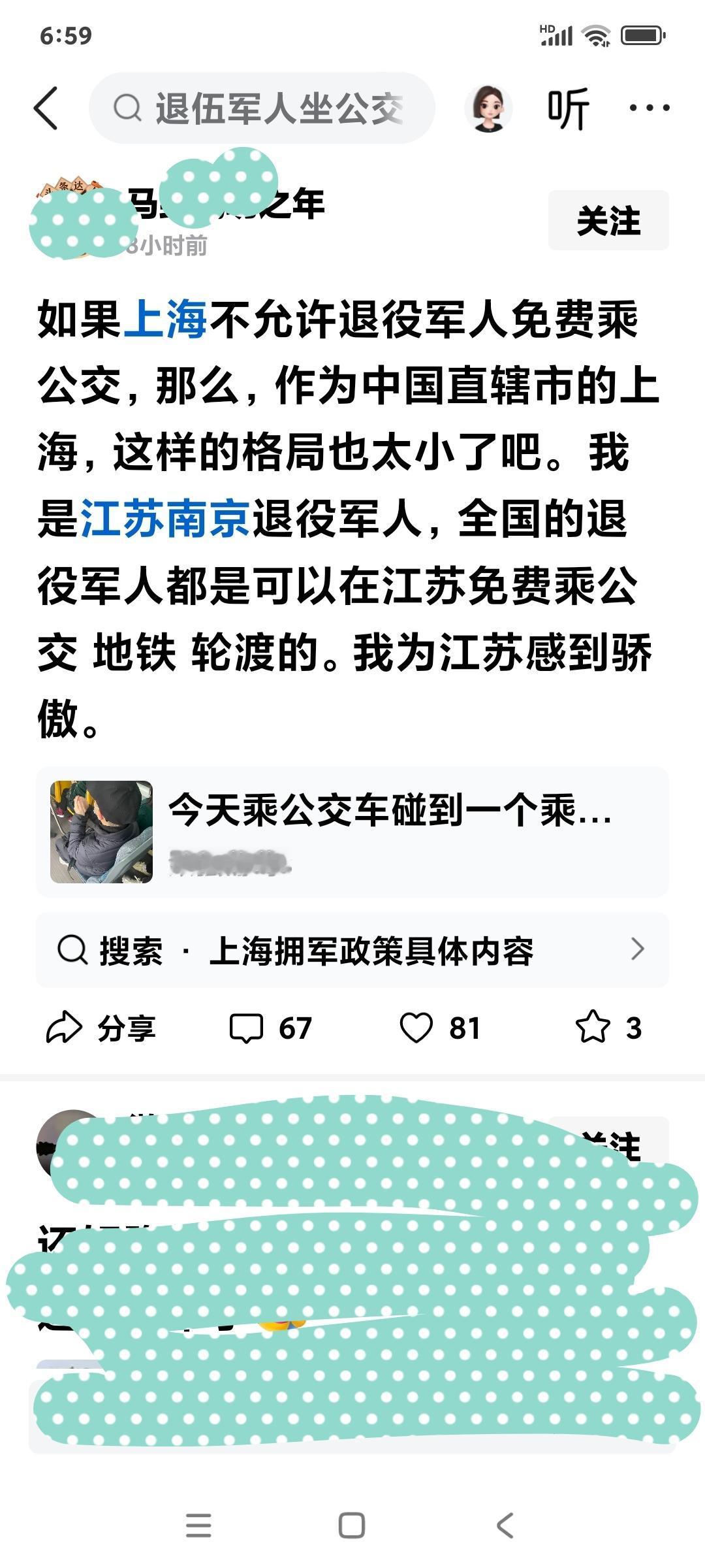 [大笑]近期发现头条上许多外地朋友对上海的公共政策是上蹿下跳，指手画脚。例如有的