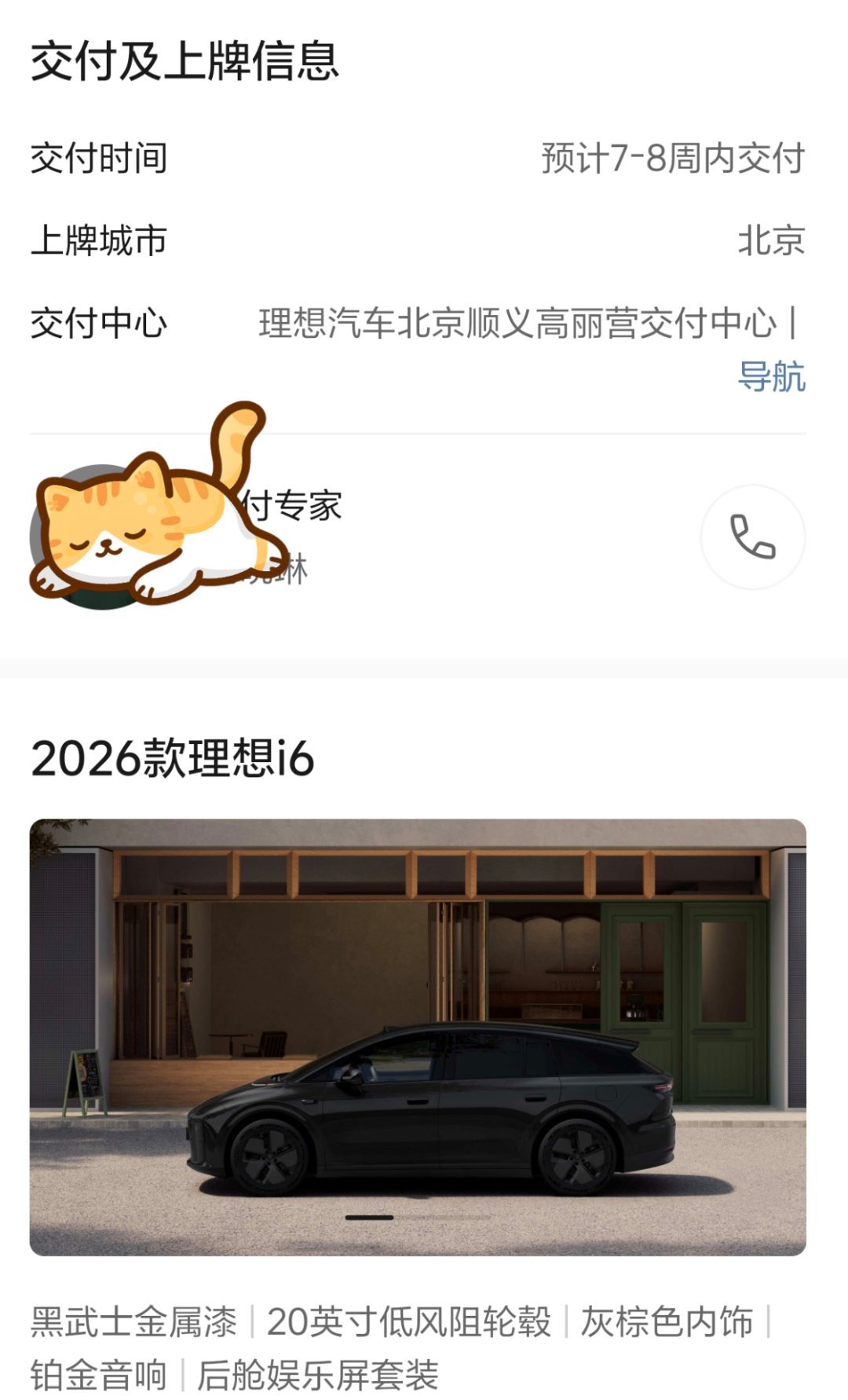 理想i6首销挤爆APP作为在现场的下单亲历者，又经历了一次4年前L9发布时候一样
