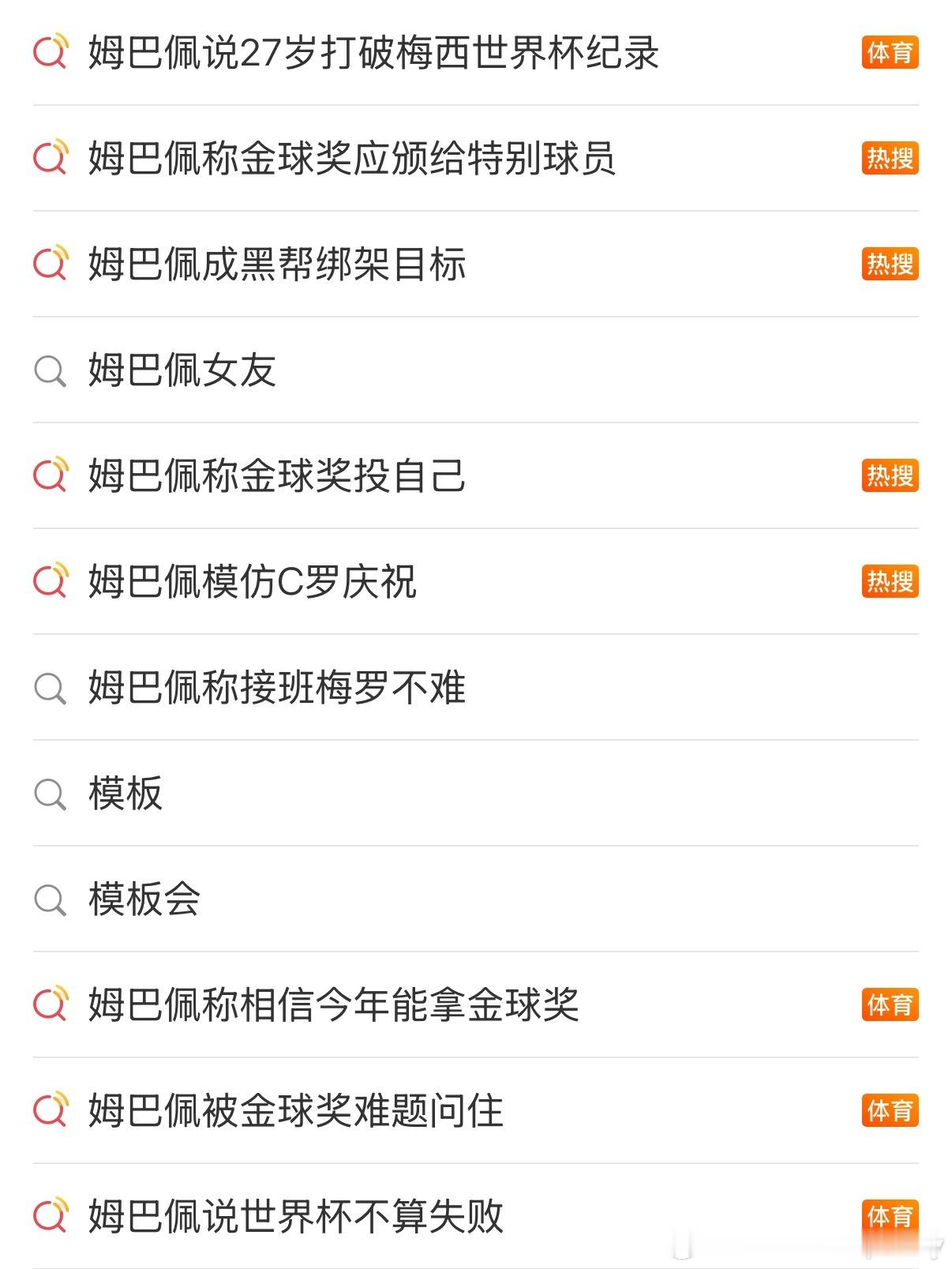 谁看了这一溜热搜能绷得住… ​​​