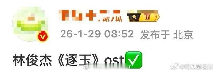 林俊杰唱了逐玉OST逐玉OST阵容邀请了林俊杰 逐玉OST阵容重磅官宣，正式邀请