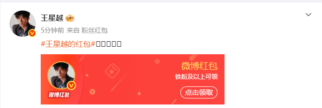 王星越请喝秋天的第一杯奶茶王星越秋天的第一杯奶茶 王星越请喝秋天的第一杯奶茶，咱