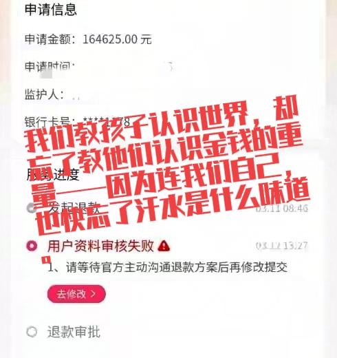 锄地一天三四十，打赏一秒一千块：那个16岁女孩刷走的不是钱，是她妈的命。

我们
